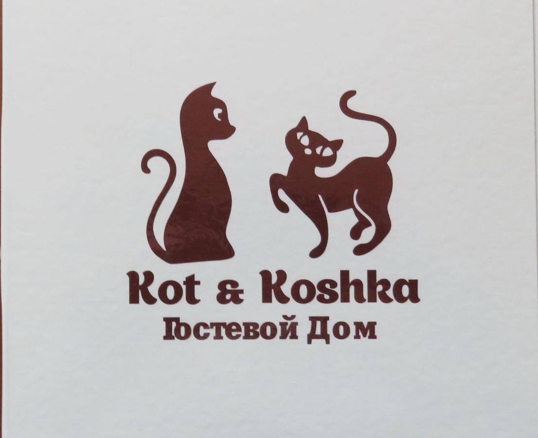 ГОСТИНИЦА КОТ И КОШКА ВАЛДАЙ (Россия) - от 3549 RUB | NOCHI